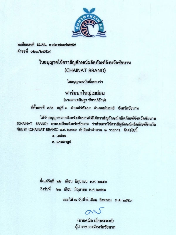 ใบรับรองอื่นๆ_2